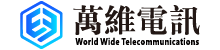 万维电讯